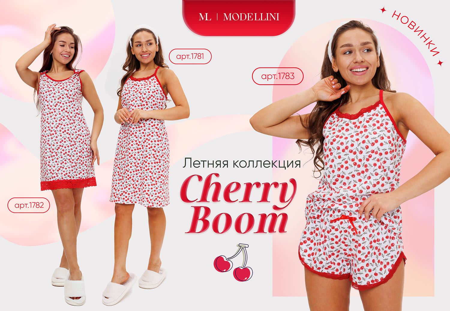 Cherry BOOM