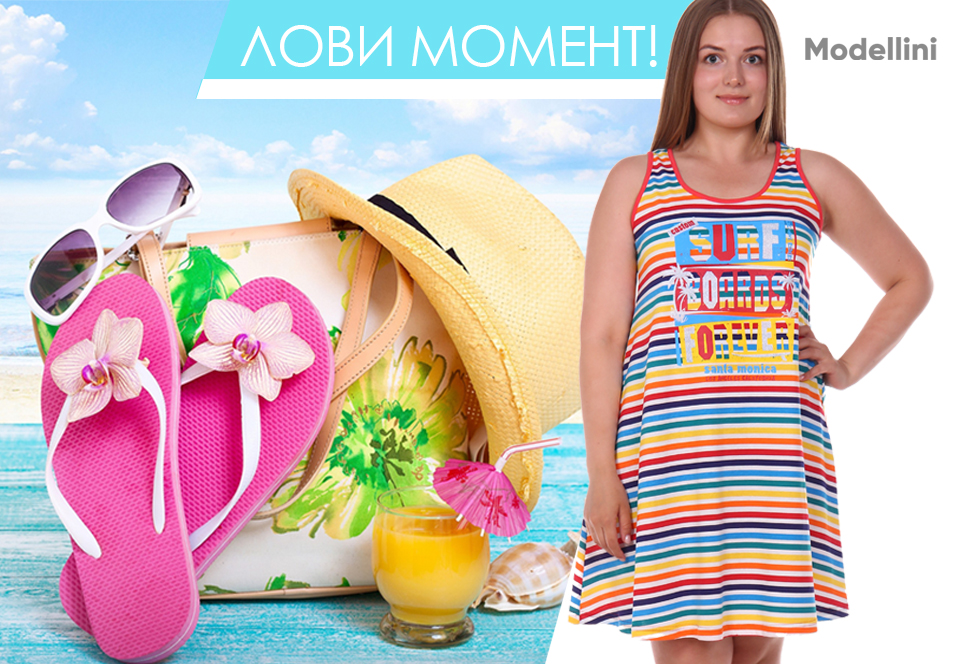 Весна лето 2021_ NEW_ЛОВИ МОМЕНТ2.jpg Весна лето 2021_ NEW_ЛОВИ МОМЕНТ2.jpg