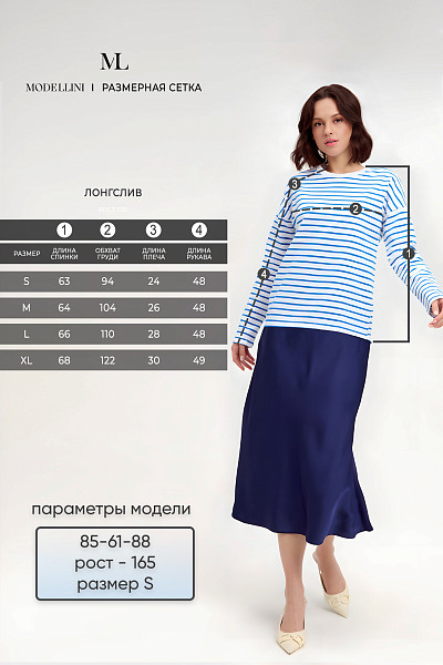 № 1742 Лонгслив