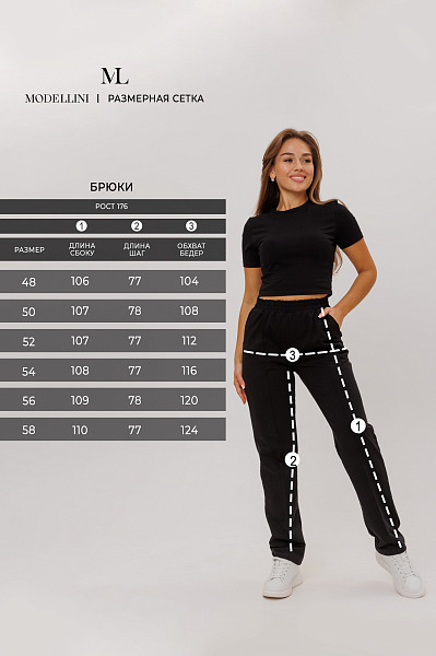 № 1833 Брюки женские